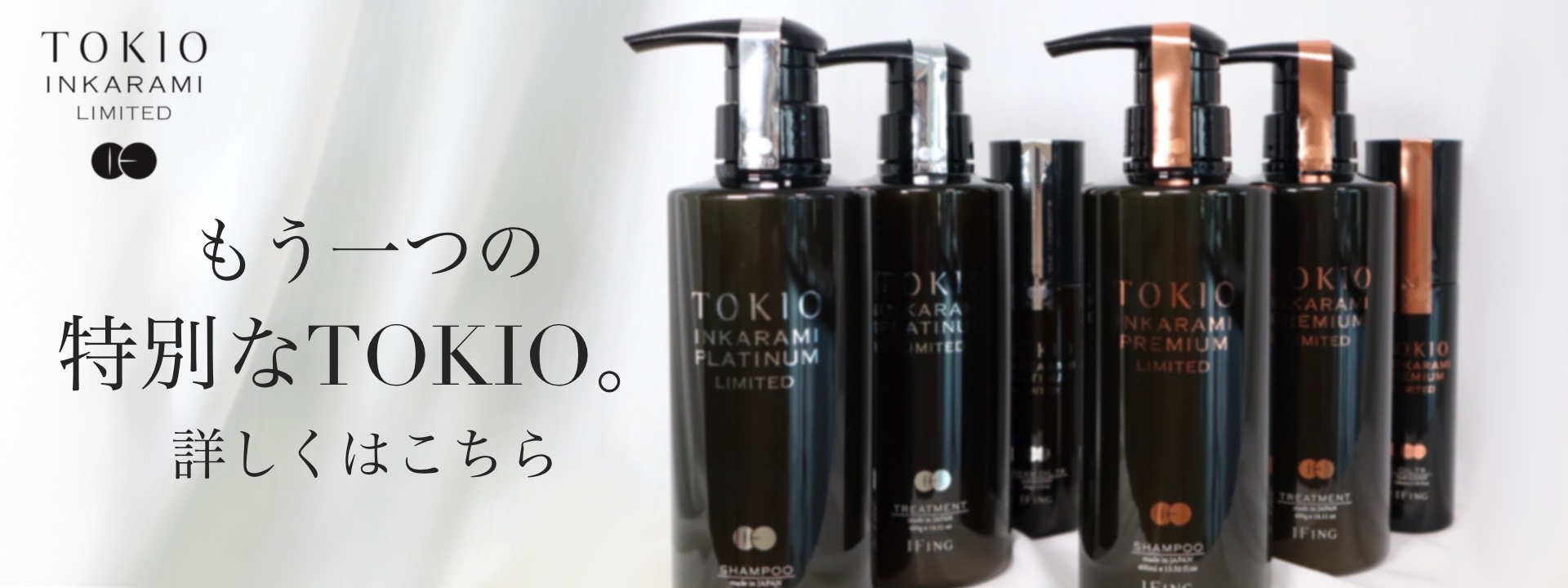 TOKIOハイパーシャンプー700ml\nTOKIOハイパートリートメント700g