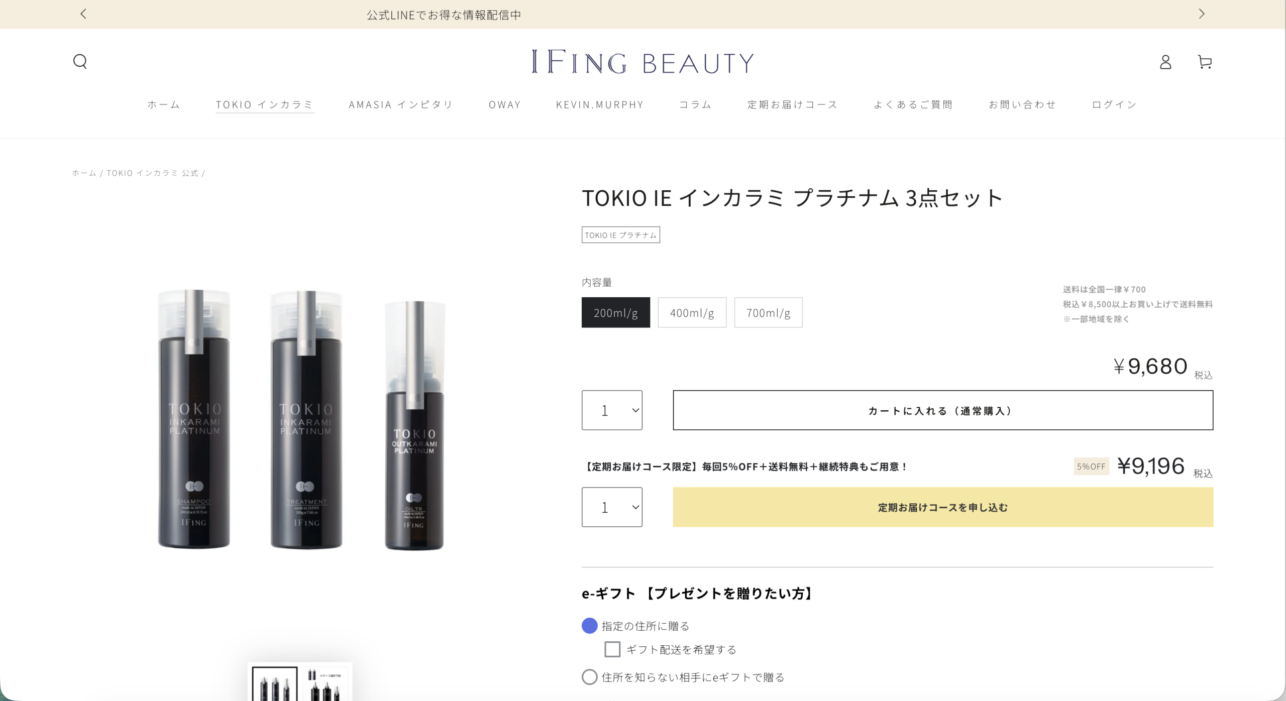 公式オンラインストア